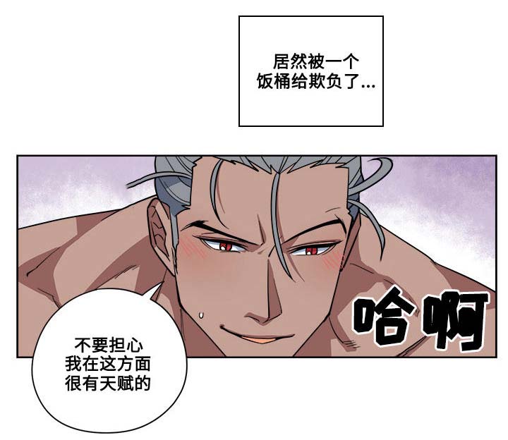 热饭用微波炉好还是蒸锅好漫画,第6章：醉酒1图