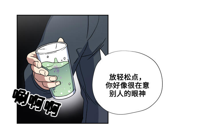 热饭漫画,第23章：全部占据2图