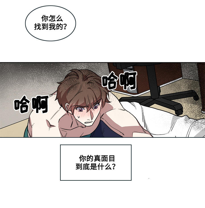 热饭怎么弄漫画,第14章：救兵2图