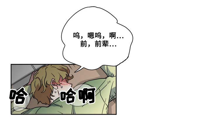 热饭热菜一体锅漫画,第4章：猎物1图