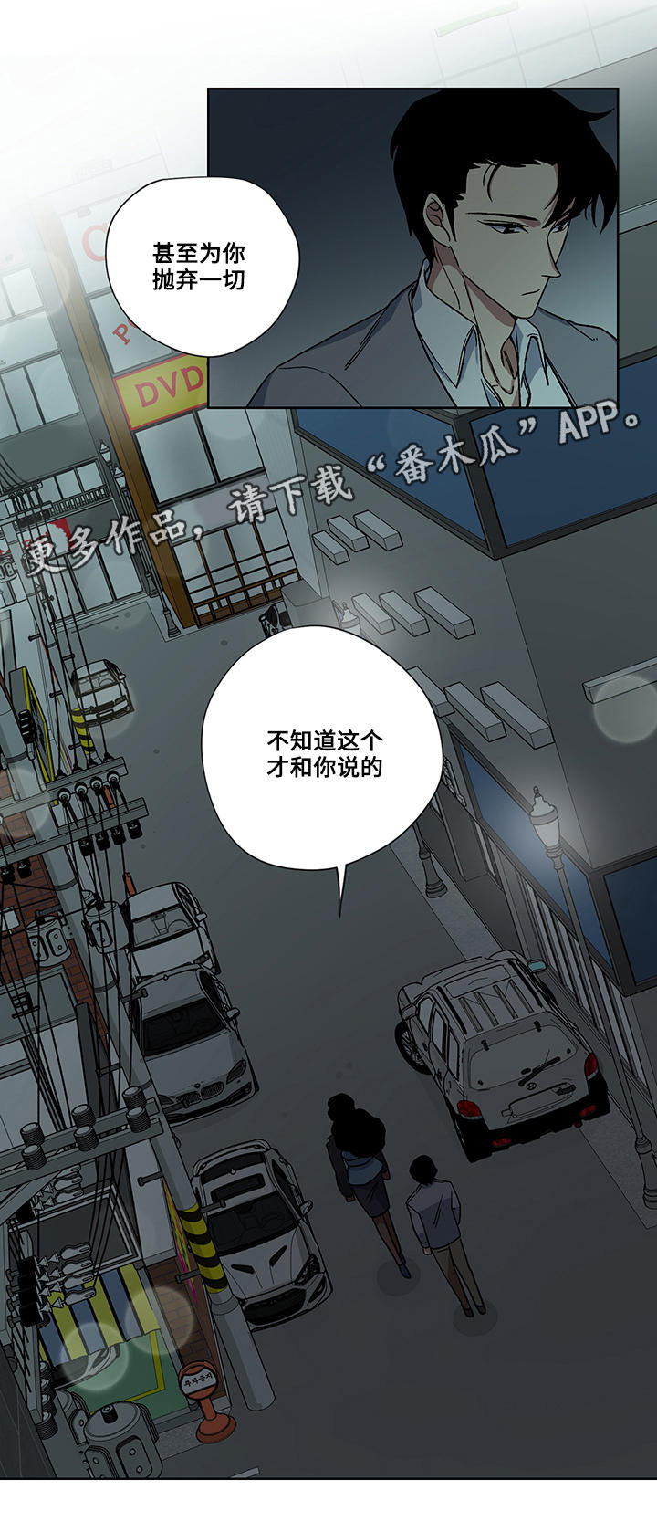 热饭能直接放冰箱吗漫画,第21章：真心1图