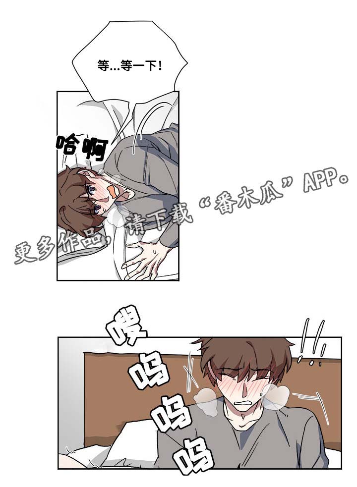 热饭需要加水吗漫画,第17章：真面目1图