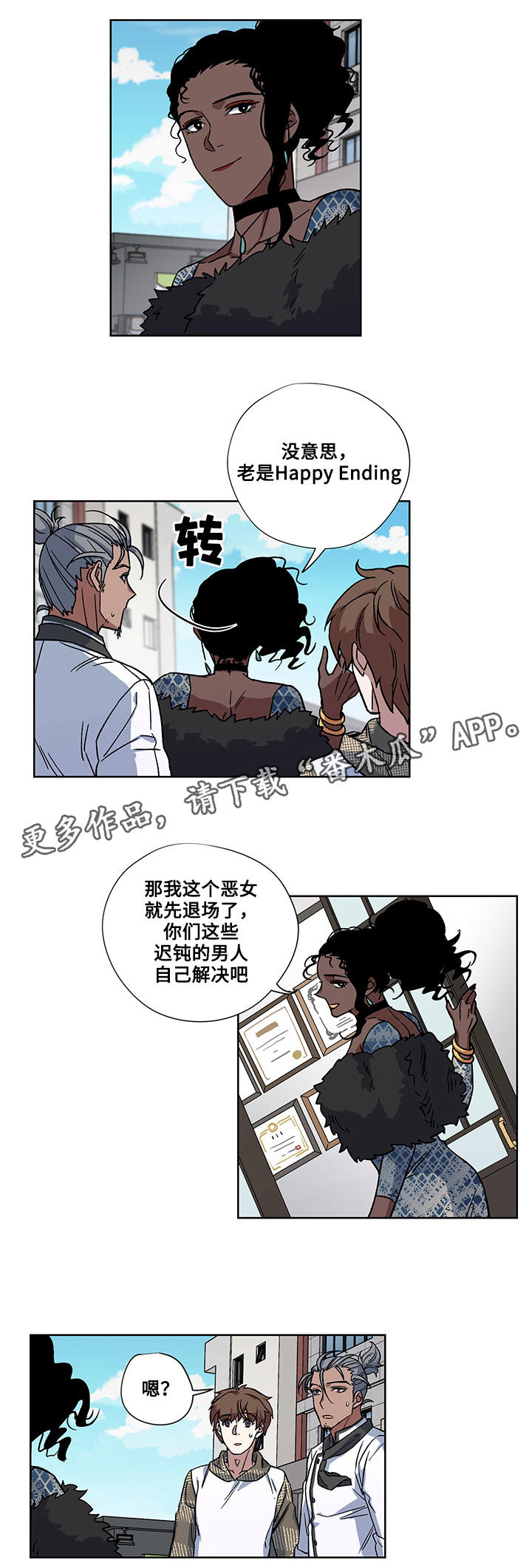 热饭菜神器上班族漫画,第29章：圆满（完结）1图