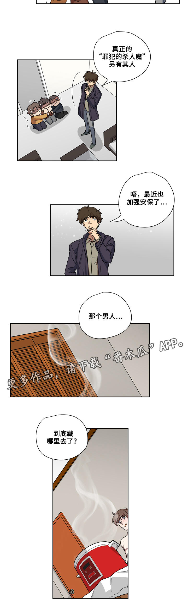 热饭喂鸡有什么好处漫画,第15章：调查2图