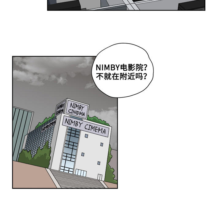 热饭热菜神器漫画,第13章：电影院1图