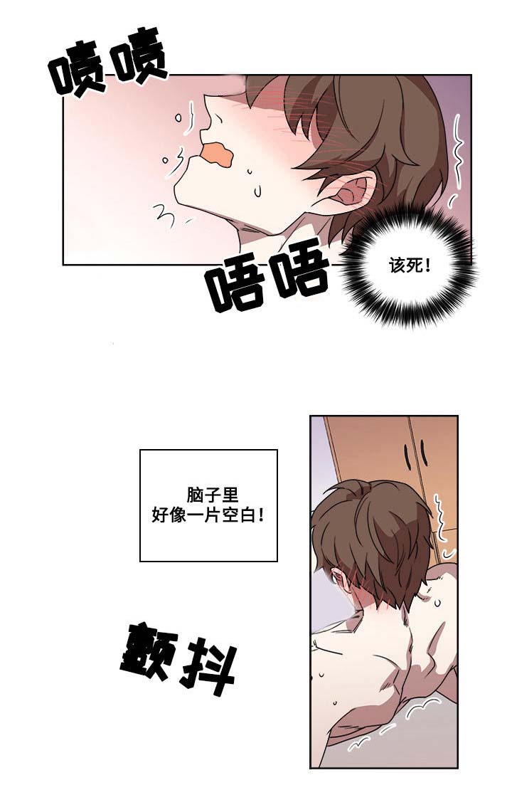 热饭板哪个牌子好漫画,第5章：诅咒1图