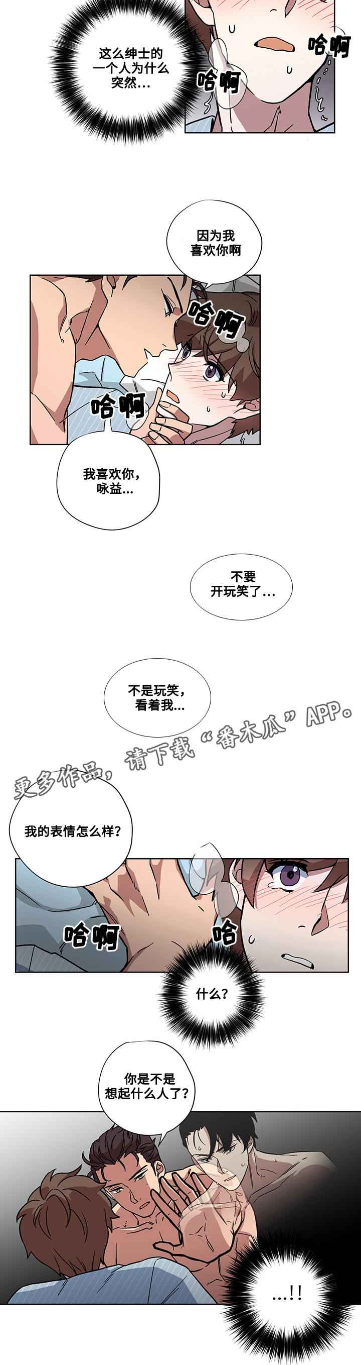 热饭的叫什么漫画,第28章：误会1图