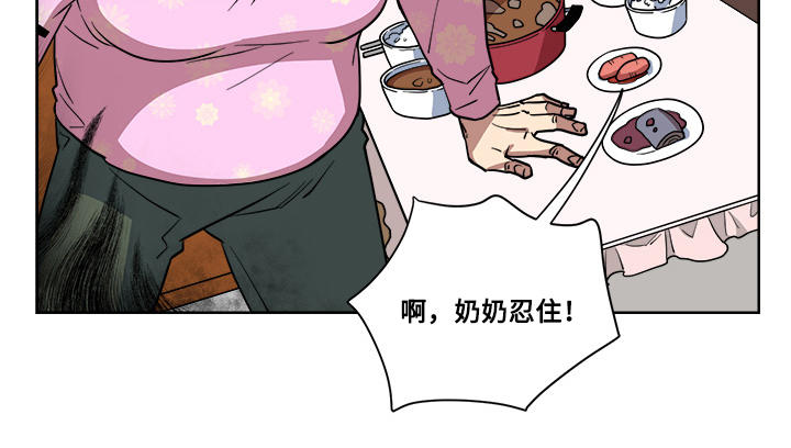 热饭煲漫画,第6章：醉酒1图