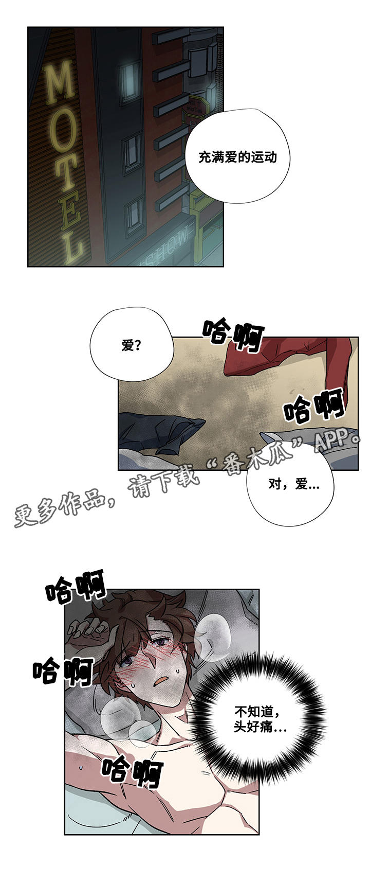 热饭菜放进冰箱可以吗漫画,第23章：全部占据1图