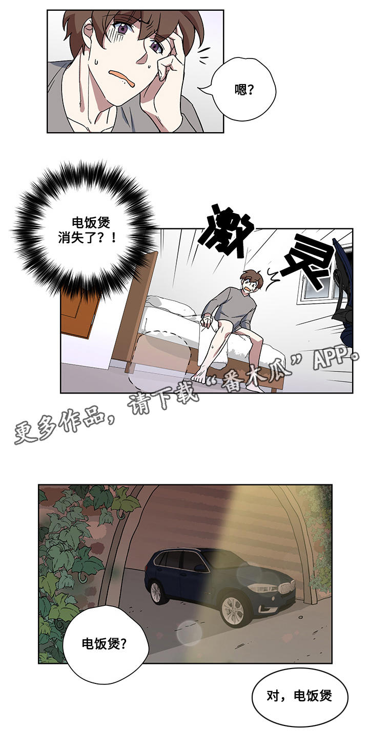 热饭是啥意思漫画,第18章：绑架2图