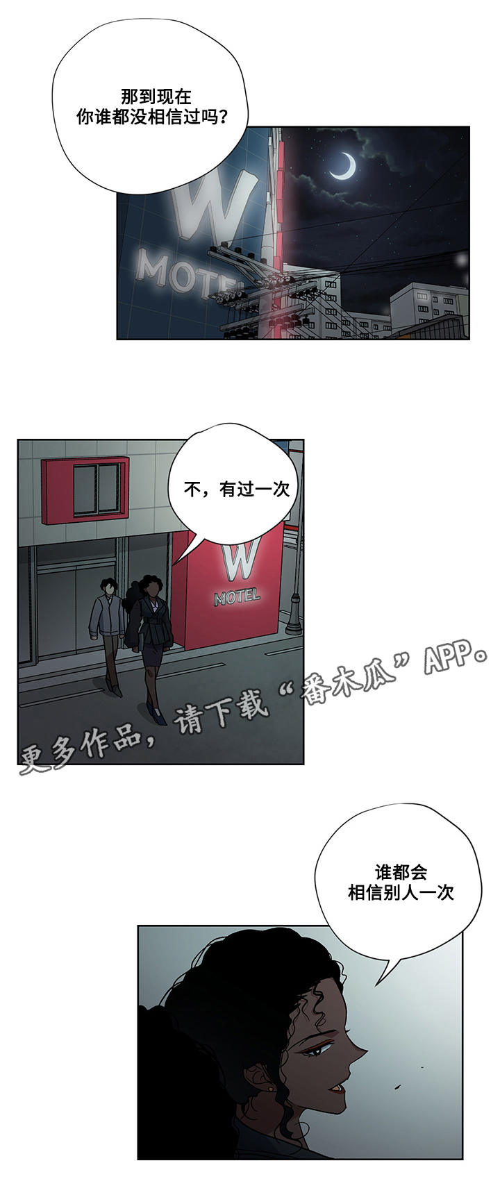 热饭能直接放冰箱吗漫画,第21章：真心2图