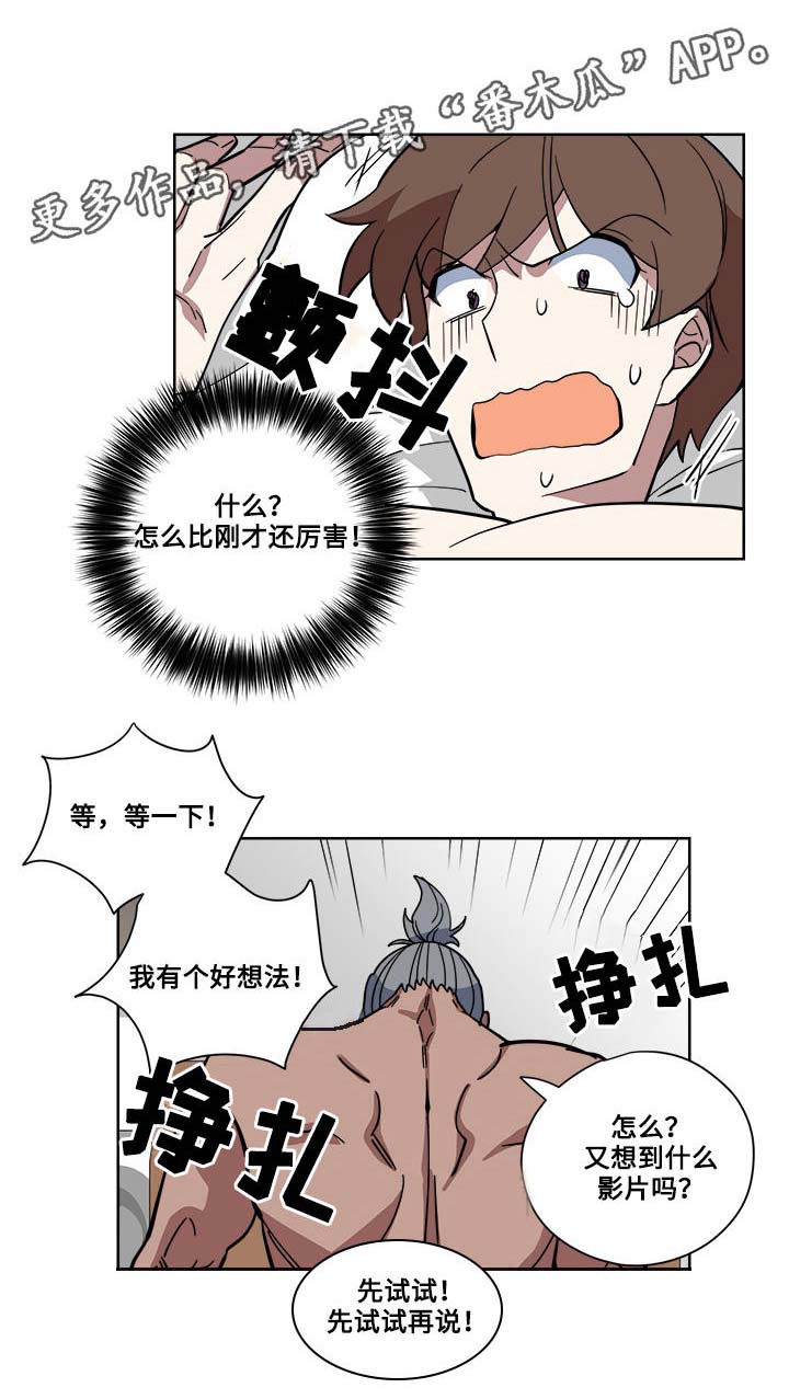 热饭用微波炉好还是蒸锅好漫画,第6章：醉酒2图