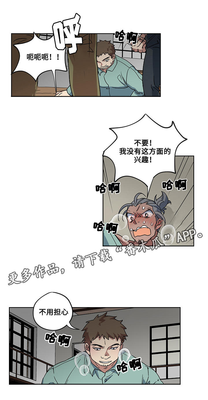 热饭的方法漫画,第19章：威逼利诱2图