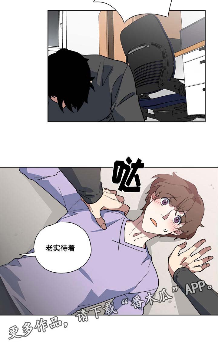 热饭可以直接放冰箱么漫画,第7章：吃醋1图