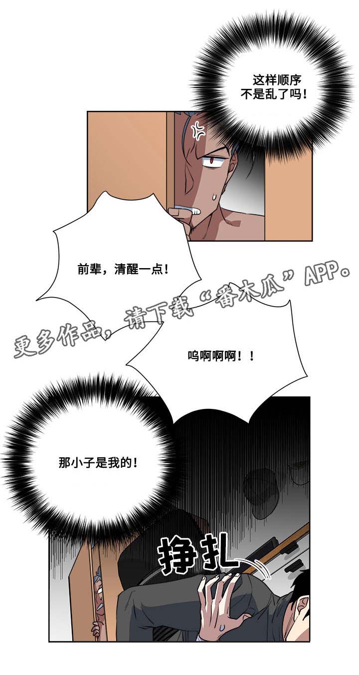 热饭能直接放冰箱吗漫画,第7章：吃醋1图