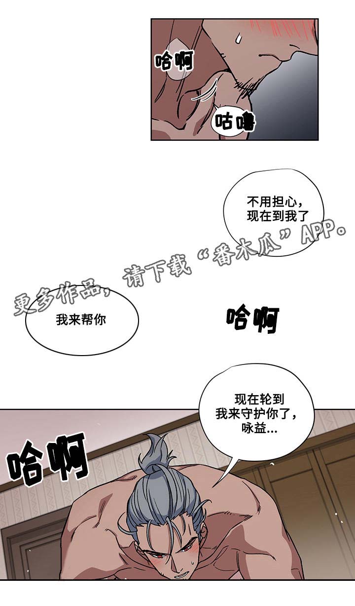 热饭没热透就吃会怎么样漫画,第25章：解除诅咒2图