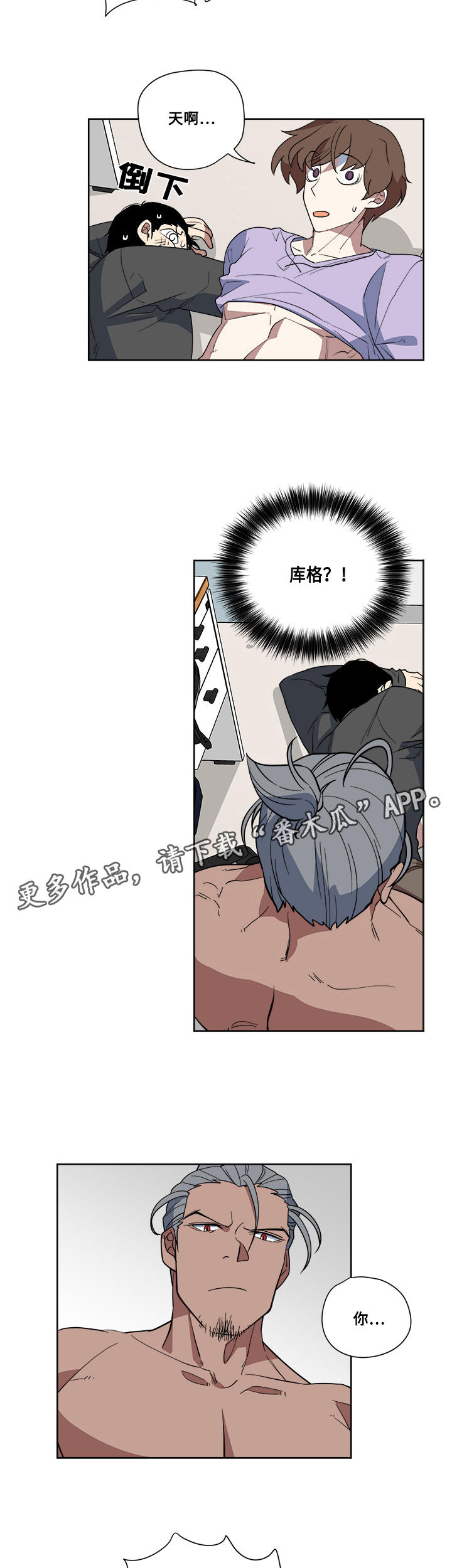 热饭菜微波炉几分钟漫画,第7章：吃醋1图