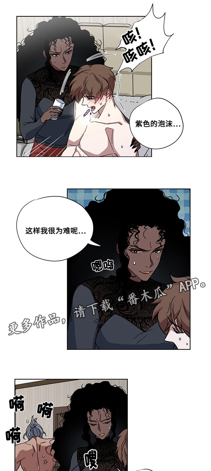 热饭网漫画,第25章：解除诅咒1图