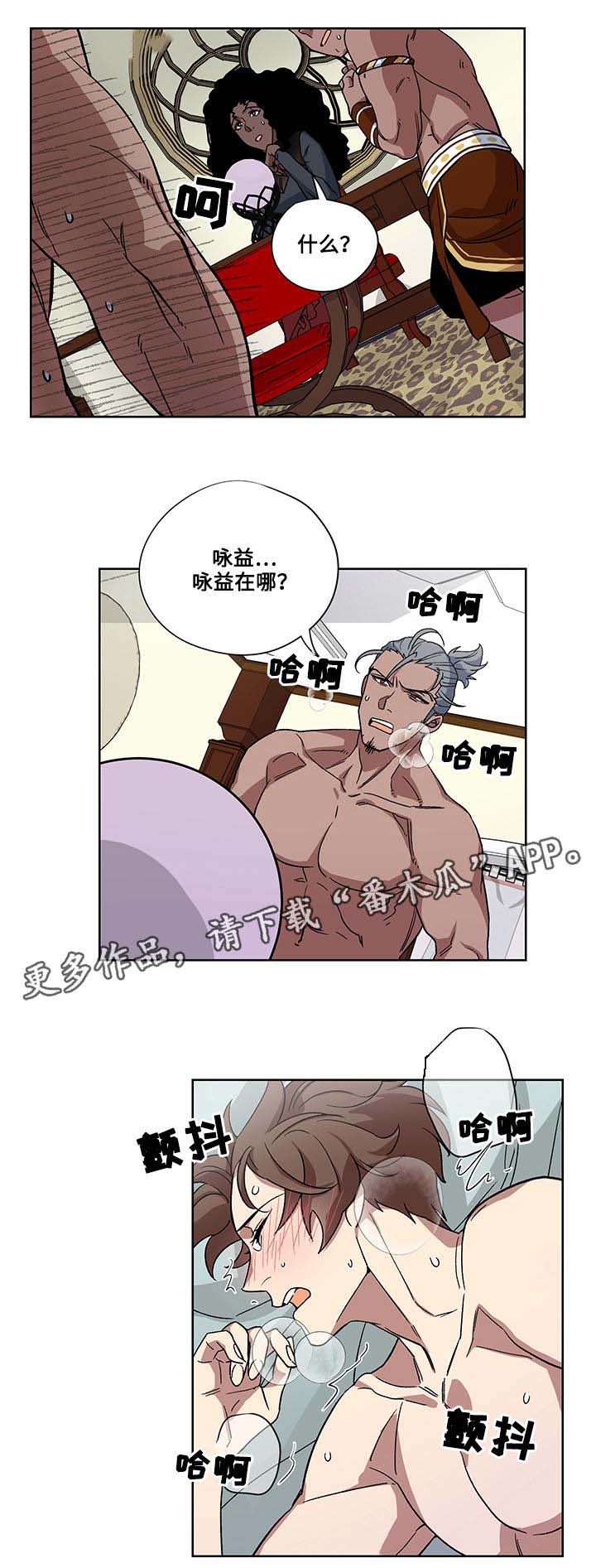 热饭漫画,第25章：解除诅咒1图