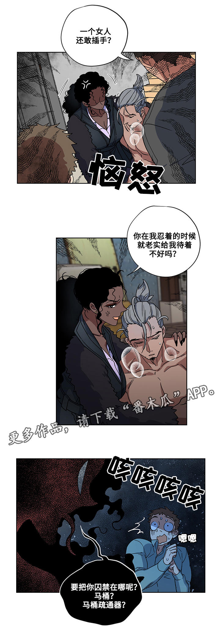 热饭漫画,第20章：逃出1图