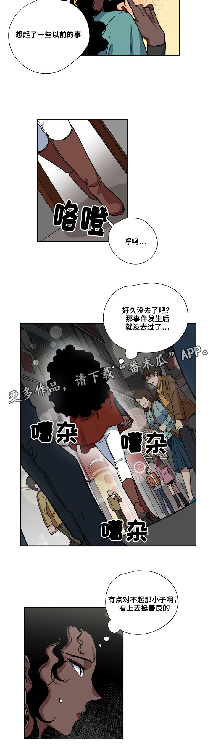 热饭菜放进冰箱可以吗漫画,第10章：救治2图