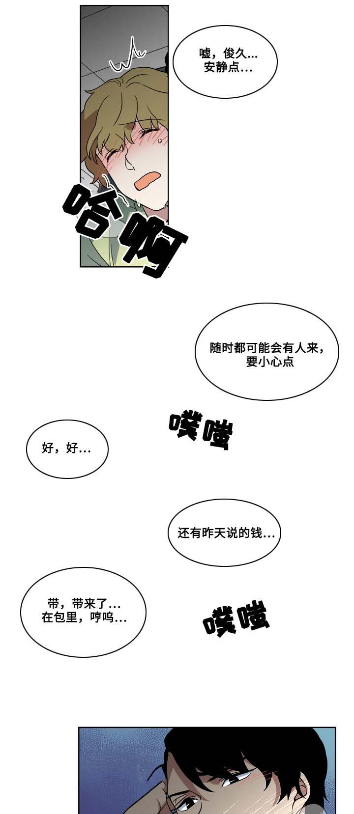 热饭热菜一体锅漫画,第4章：猎物2图