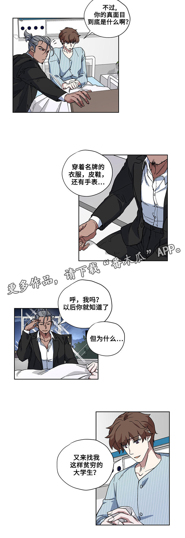 热饭菜微波炉几分钟多少度漫画,第27章：医院1图