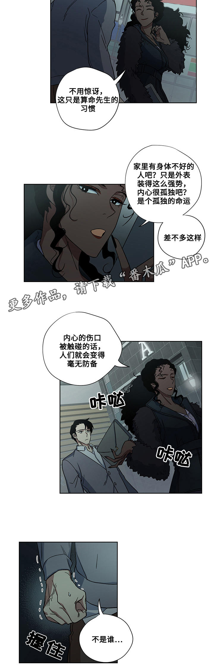 热饭能直接放冰箱吗漫画,第21章：真心2图