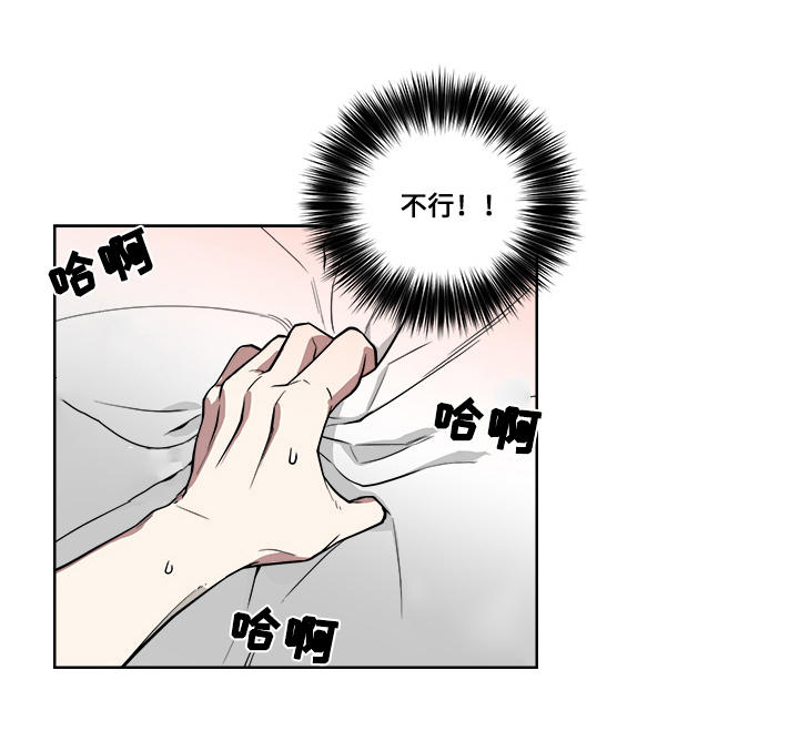 热饭漫画,第11章：药2图