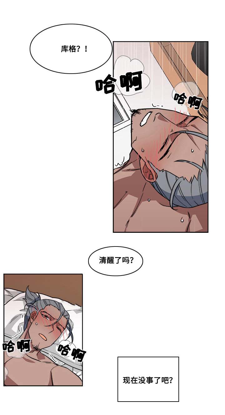 热饭车漫画,第10章：救治1图