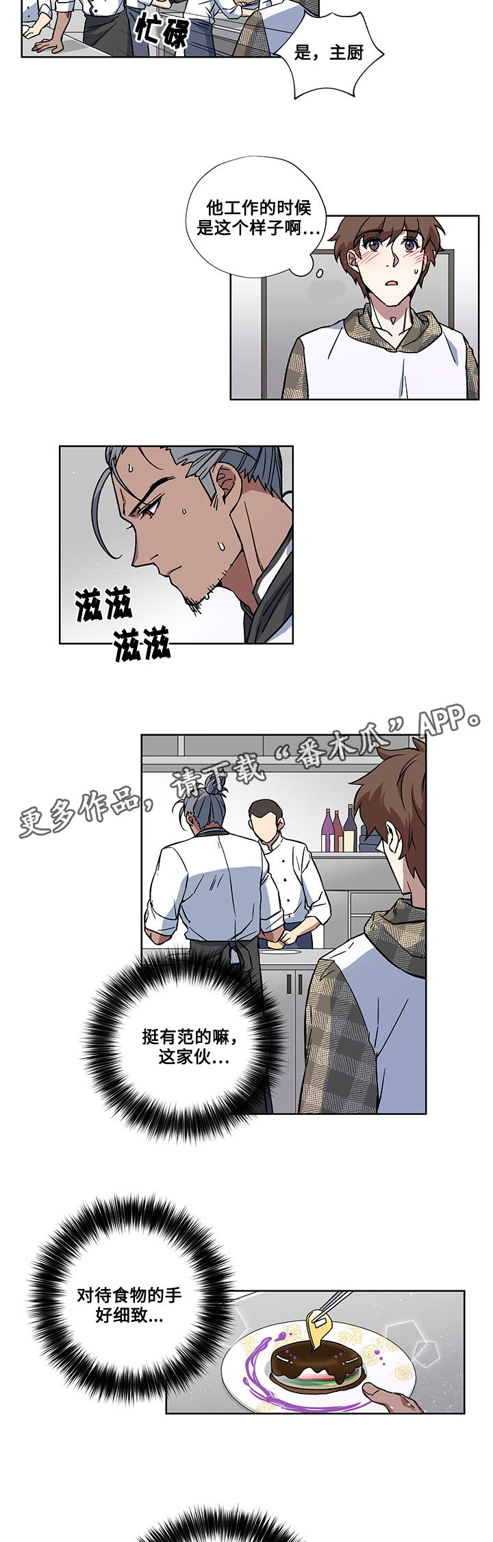 热饭放冰箱好还是放凉后放冰箱好漫画,第29章：圆满（完结）2图