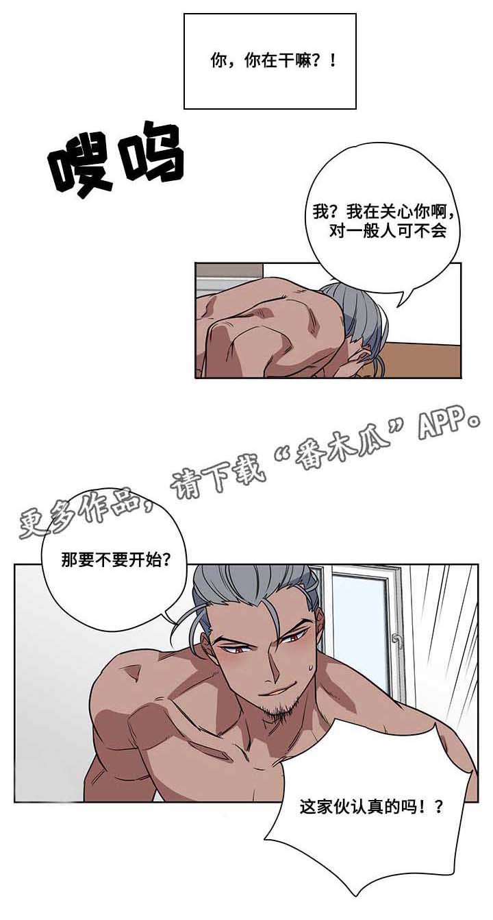 热饭板哪个牌子好漫画,第5章：诅咒2图