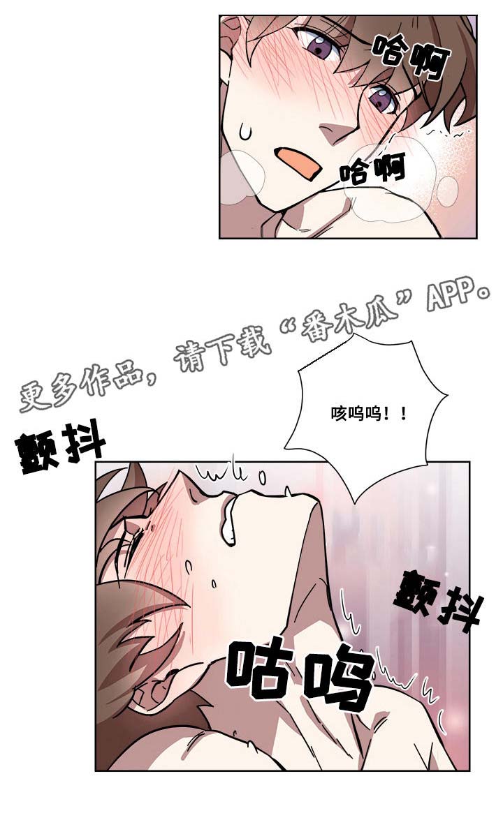 热饭漫画,第11章：药2图