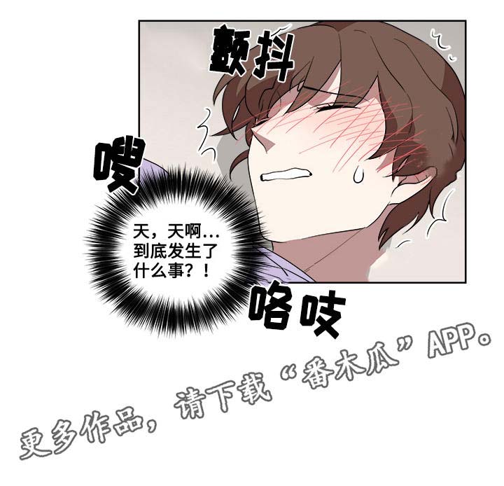 热饭可以直接放冰箱么漫画,第7章：吃醋2图