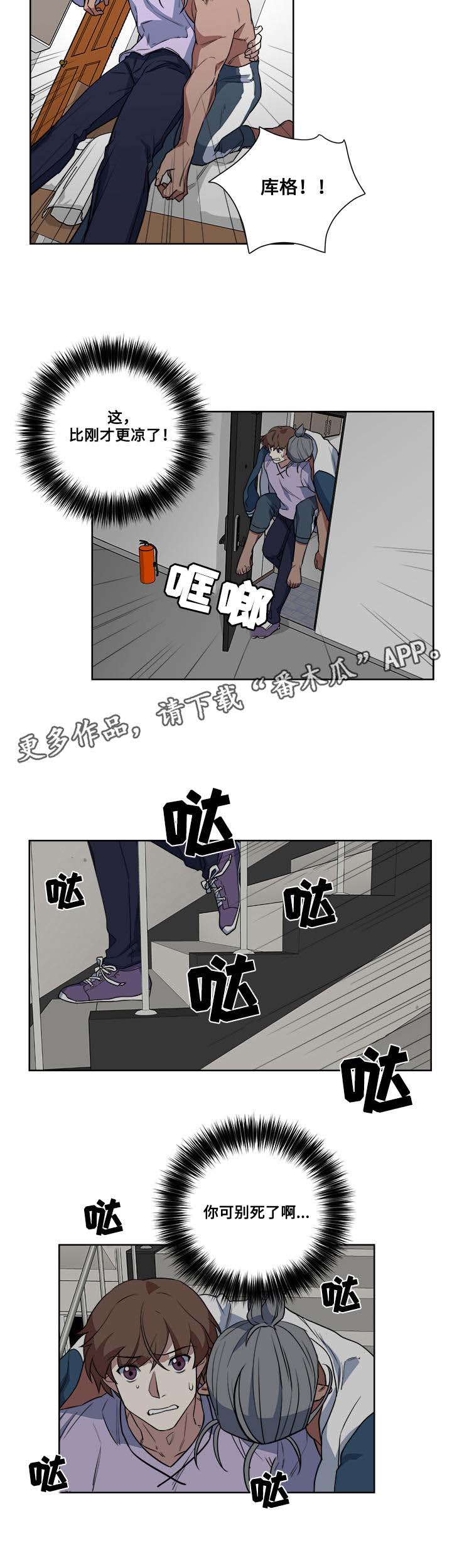 热饭团漫画,第9章：热身1图