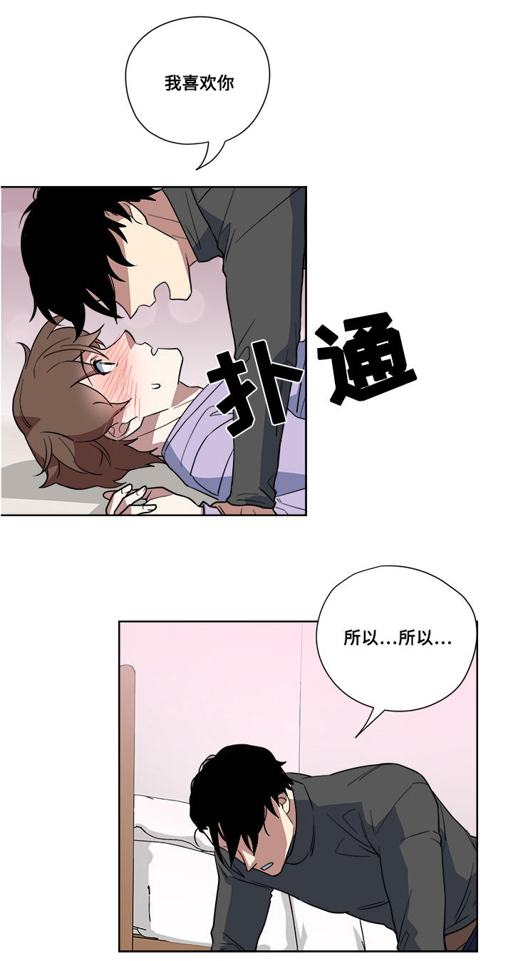 热饭菜微波炉几分钟漫画,第7章：吃醋1图