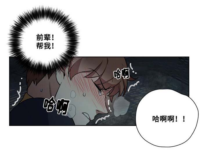 热饭漫画,第13章：电影院2图