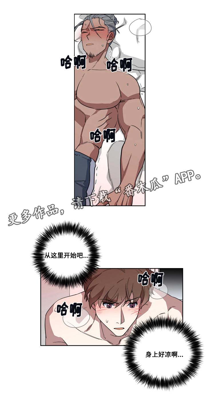 热饭一般热几分钟漫画,第9章：热身1图