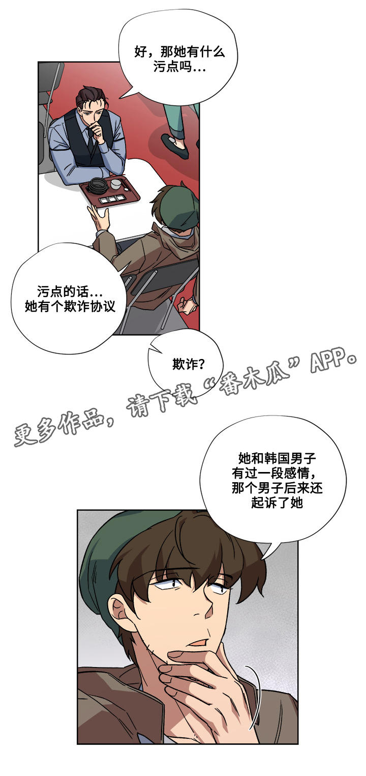 热饭放冰箱对冰箱有影响吗?漫画,第22章：告白2图