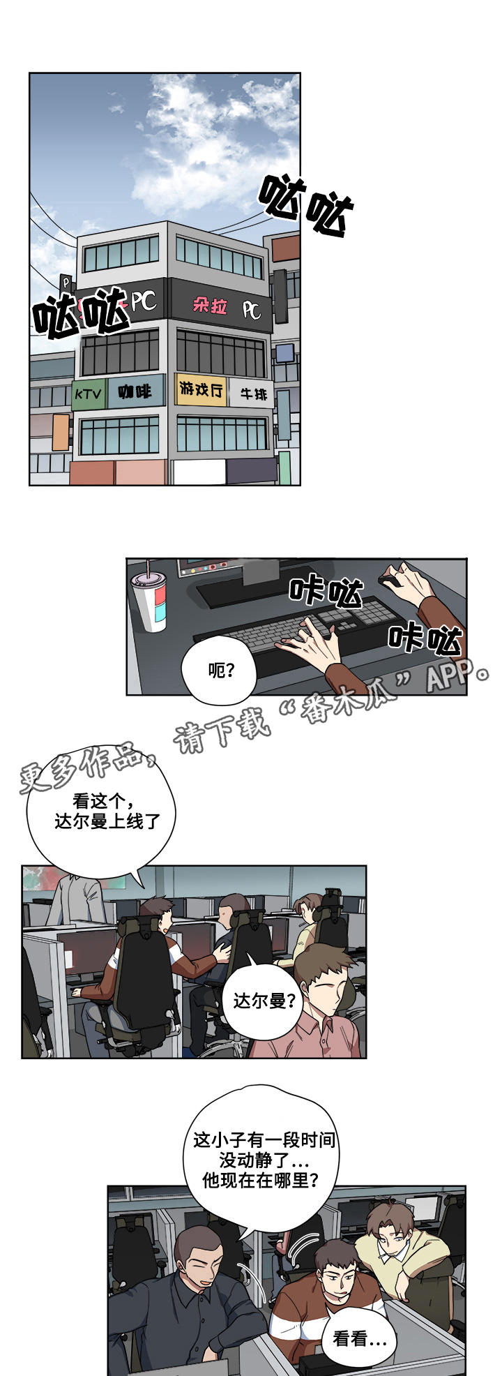 热饭能放冰箱里吗漫画,第13章：电影院2图