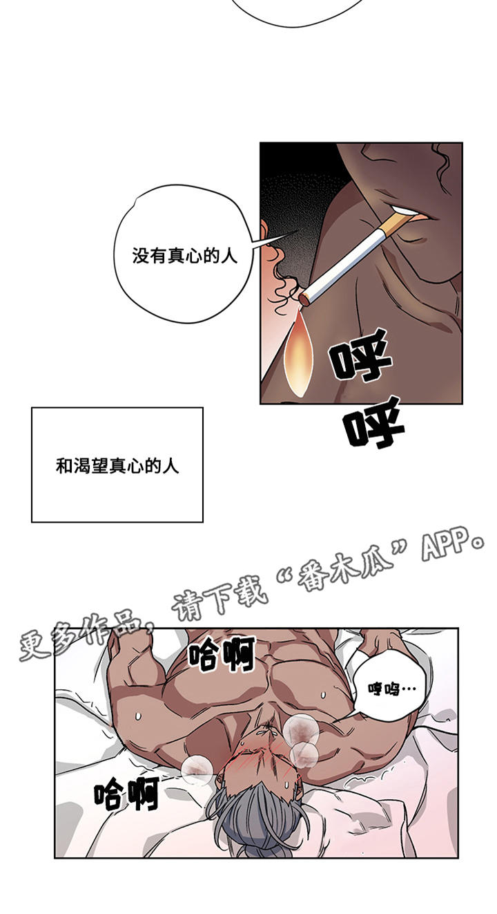 热饭能直接放冰箱吗漫画,第21章：真心1图