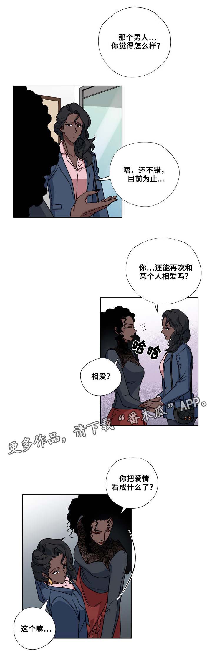 热饭漫画,第23章：全部占据2图