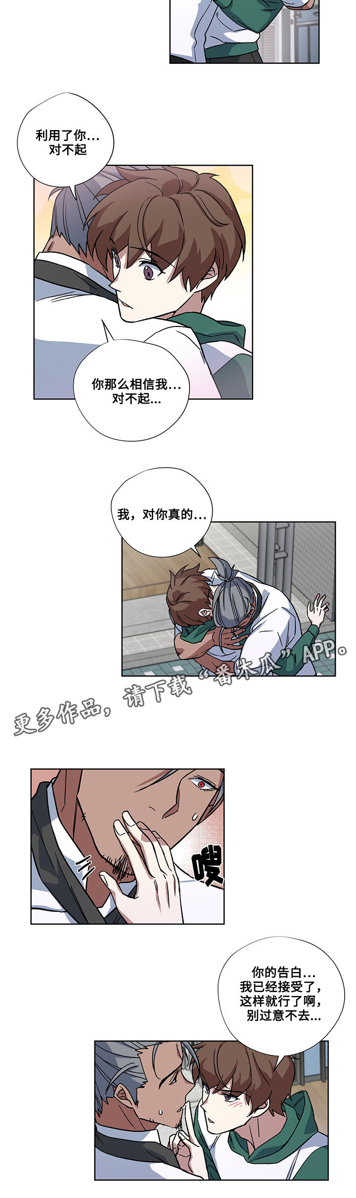 热饭菜神器上班族漫画,第29章：圆满（完结）1图