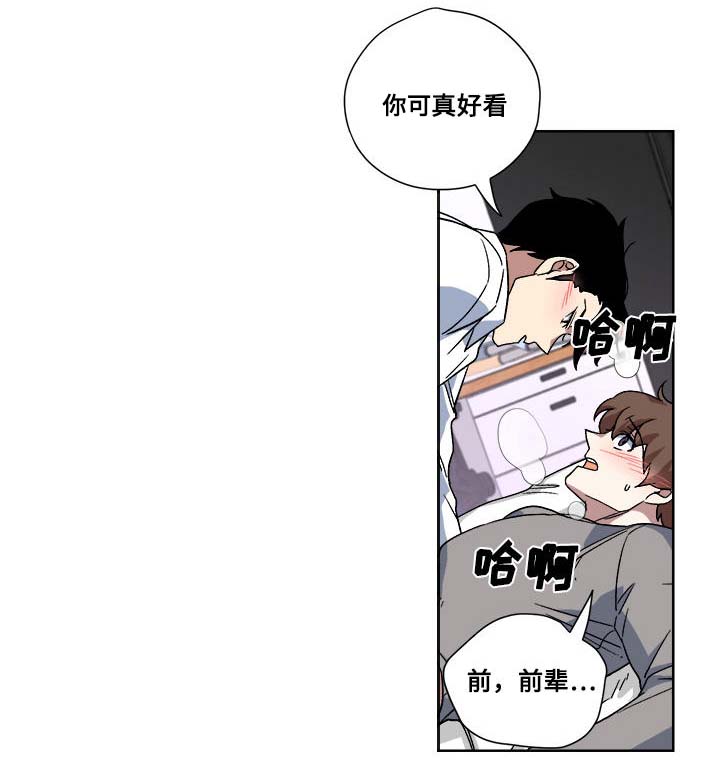 热饭需要加水吗漫画,第17章：真面目2图