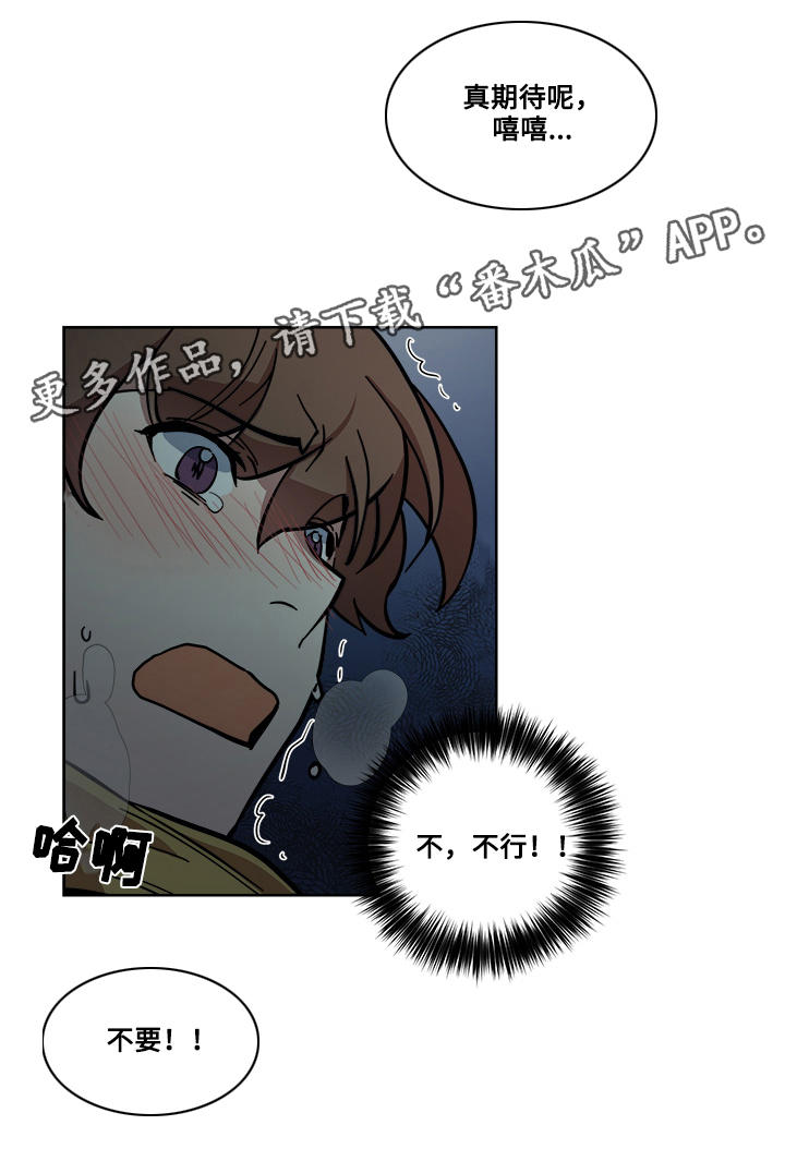 热饭论坛漫画,第14章：救兵1图