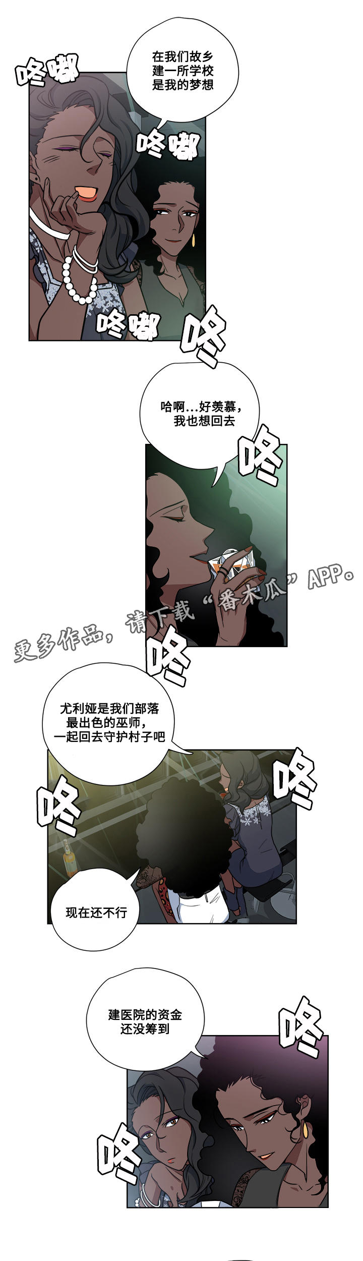 热饭菜放进冰箱可以吗漫画,第11章：药1图