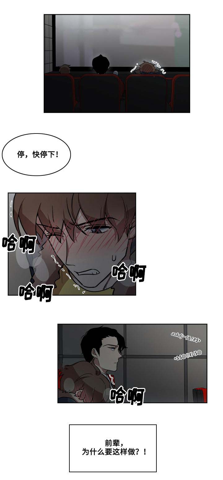 热饭能放冰箱里吗漫画,第13章：电影院1图