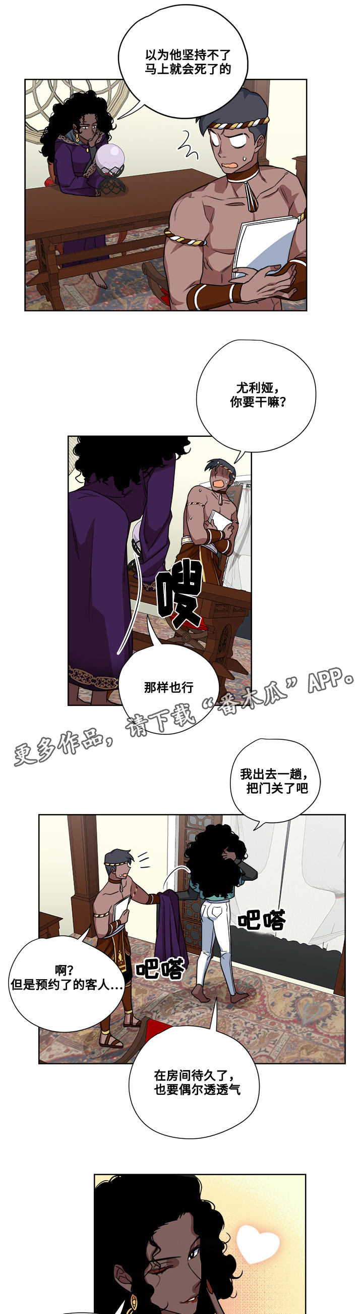 热饭菜放进冰箱可以吗漫画,第10章：救治1图