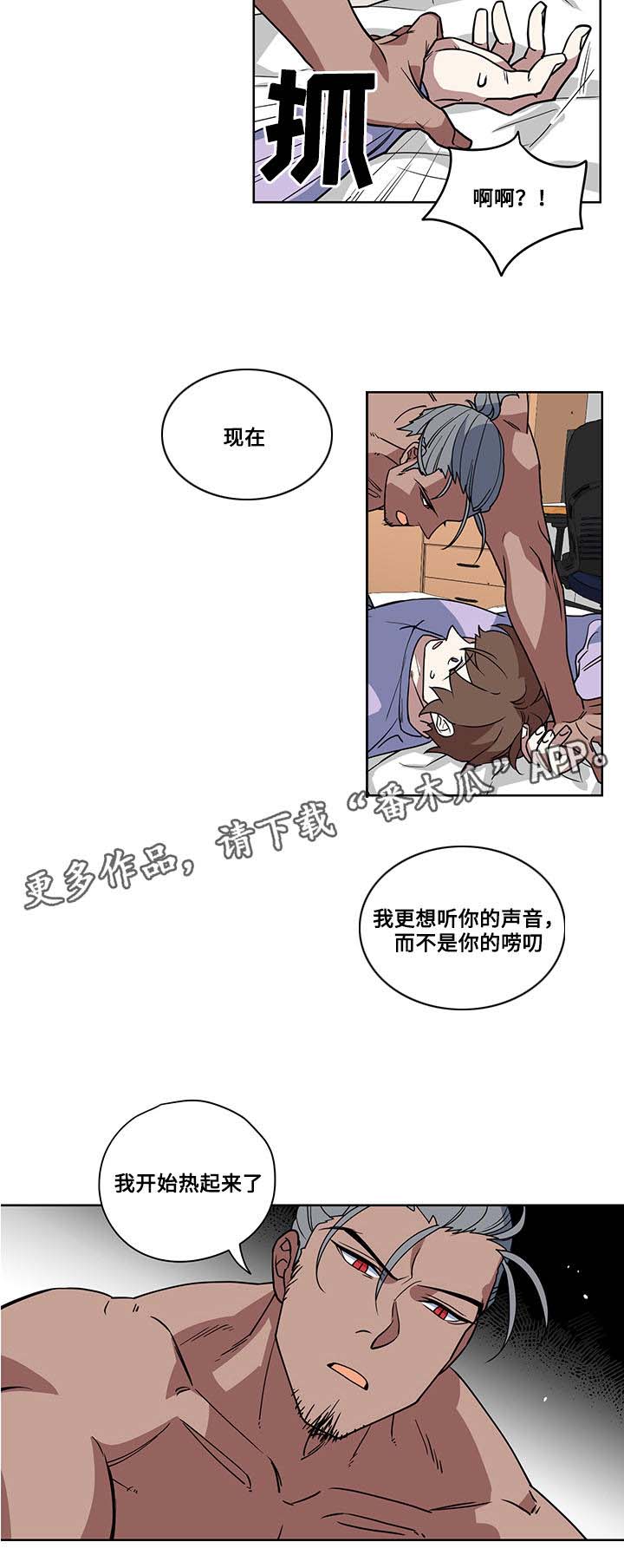 热饭锅漫画,第5章：诅咒1图