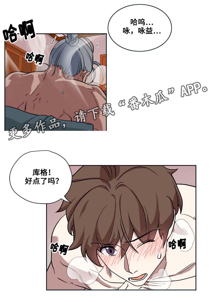 热饭用微波炉好还是蒸锅好漫画,第14章：救兵1图